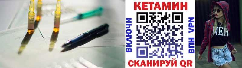 Купить где  Дрезна  Кетамин VHQ 